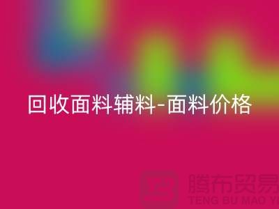 星空体育(中国)官方网站STAR SPORTS面料辅料-星空体育(中国)官方网站STAR SPORTS面料价格-星空体育(中国)官方网站STAR SPORTS面料库存-常熟星空体育(中国)官方网站STAR SPORTS面料公司