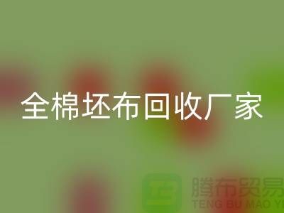 星空体育(中国)官方网站STAR SPORTS白坯布料-纯棉白坯布星空体育(中国)官方网站STAR SPORTS多少钱一吨-全棉坯布星空体育(中国)官方网站STAR SPORTS厂家
