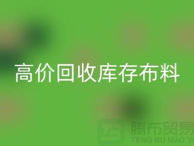 高价星空体育(中国)官方网站STAR SPORTS库存布料应有一种不怕辛苦的精神_星空体育(中国)官方网站STAR SPORTS
