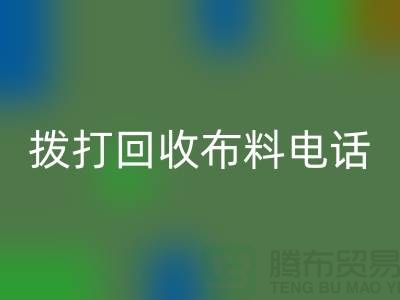 找常熟星空体育(中国)官方网站STAR SPORTS布料厂家优先上门看货_常熟星空体育(中国)官方网站STAR SPORTS布料公司