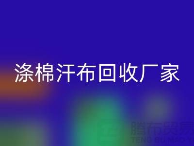 涤棉汗布星空体育(中国)官方网站STAR SPORTS厂家-涤棉汗布星空体育(中国)官方网站STAR SPORTS价格-涤棉汗布星空体育(中国)官方网站STAR SPORTS公司