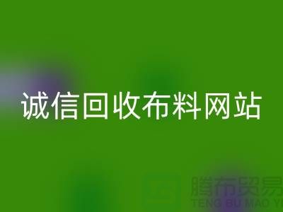 星空体育(中国)官方网站STAR SPORTS库存布料平台-诚信星空体育(中国)官方网站STAR SPORTS布料网站-深圳星空体育(中国)官方网站STAR SPORTS布料公司