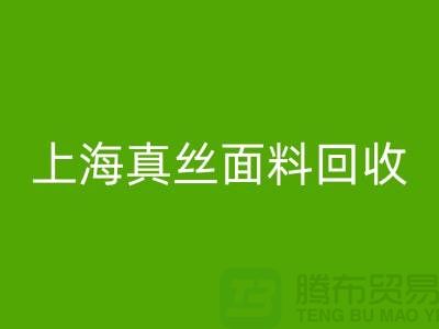 双绉面料星空体育(中国)官方网站STAR SPORTS-双绉真丝星空体育(中国)官方网站STAR SPORTS-真丝布料星空体育(中国)官方网站STAR SPORTS-上海真丝面料星空体育(中国)官方网站STAR SPORTS 
