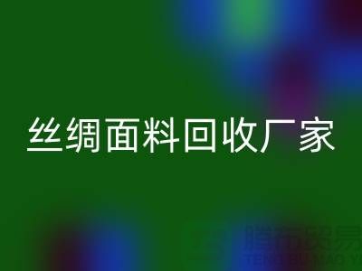 欧根纱星空体育(中国)官方网站STAR SPORTS-欧根纱布料星空体育(中国)官方网站STAR SPORTS-真丝面料星空体育(中国)官方网站STAR SPORTS-丝绸面料星空体育(中国)官方网站STAR SPORTS厂家