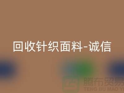 星空体育(中国)官方网站STAR SPORTS针织面料-诚信可靠-真实报价-无锡星空体育(中国)官方网站STAR SPORTS针织面料厂家