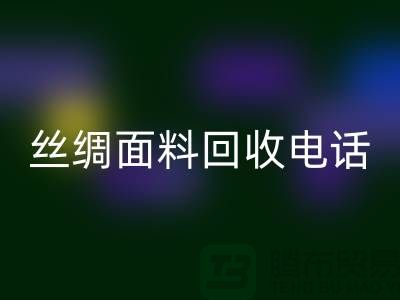 库存真丝星空体育(中国)官方网站STAR SPORTS-真丝面料星空体育(中国)官方网站STAR SPORTS-真丝布料星空体育(中国)官方网站STAR SPORTS-丝绸面料星空体育(中国)官方网站STAR SPORTS