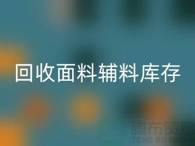 星空体育(中国)官方网站STAR SPORTS面料辅料-星空体育(中国)官方网站STAR SPORTS面料库存-星空体育(中国)官方网站STAR SPORTS面料厂家-星空体育(中国)官方网站STAR SPORTS面料公司