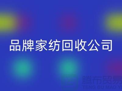 如何开一家品牌家纺星空体育(中国)官方网站STAR SPORTS公司_星空体育(中国)官方网站STAR SPORTS