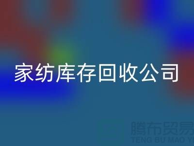 家纺库存星空体育(中国)官方网站STAR SPORTS公司_四件套星空体育(中国)官方网站STAR SPORTS公司简介_星空体育(中国)官方网站STAR SPORTS