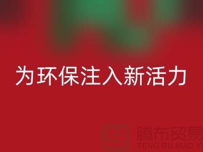 婚庆家纺星空体育(中国)官方网站STAR SPORTS：为环保注入新活力，让爱情更美好-南通厂家