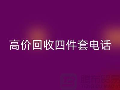 四件套高价星空体育(中国)官方网站STAR SPORTS-高价星空体育(中国)官方网站STAR SPORTS四件套厂家-南通星空体育(中国)官方网站STAR SPORTS家纺库存公司