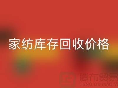 家纺库存星空体育(中国)官方网站STAR SPORTS价格-家纺库存星空体育(中国)官方网站STAR SPORTS工厂-南通家纺库存星空体育(中国)官方网站STAR SPORTS公司