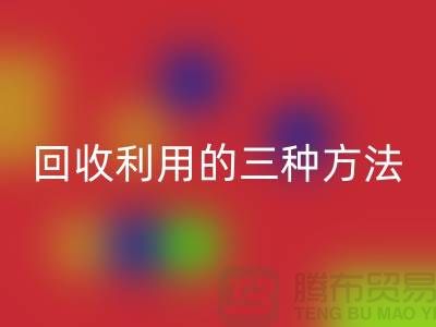 塑料袋星空体育(中国)官方网站STAR SPORTS利用的三种方法-快递包装袋星空体育(中国)官方网站STAR SPORTS价格-上海腾布