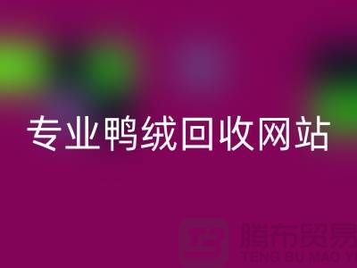 专业鸭绒星空体育(中国)官方网站STAR SPORTS网站-专业鸭绒星空体育(中国)官方网站STAR SPORTS价格-库存鸭绒星空体育(中国)官方网站STAR SPORTS厂家