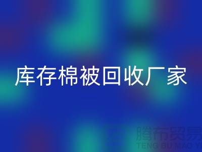 库存棉被星空体育(中国)官方网站STAR SPORTS厂家-库存棉被星空体育(中国)官方网站STAR SPORTS价格-大棚棉被星空体育(中国)官方网站STAR SPORTS公司