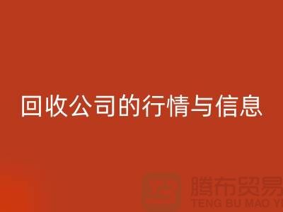 植绒布星空体育(中国)官方网站STAR SPORTS公司的行情与信息-库存面料星空体育(中国)官方网站STAR SPORTS网站地址