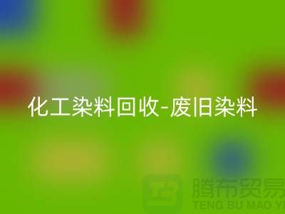 化工染料星空体育(中国)官方网站STAR SPORTS-废旧染料星空体育(中国)官方网站STAR SPORTS-活性染料星空体育(中国)官方网站STAR SPORTS-河北染料星空体育(中国)官方网站STAR SPORTS厂家