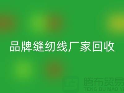 亚曼缝纫线星空体育(中国)官方网站STAR SPORTS-品牌缝纫线星空体育(中国)官方网站STAR SPORTS价格-库存缝纫线星空体育(中国)官方网站STAR SPORTS网站