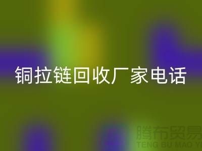 铜拉链星空体育(中国)官方网站STAR SPORTS厂家-品牌拉链星空体育(中国)官方网站STAR SPORTS行情-义乌拉链星空体育(中国)官方网站STAR SPORTS公司