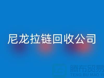 尼龙拉链星空体育(中国)官方网站STAR SPORTS公司-款型种类需求广-防水拉链星空体育(中国)官方网站STAR SPORTS厂家