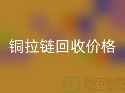 铜拉链星空体育(中国)官方网站STAR SPORTS价格为什么不按条计算-上海金属拉链星空体育(中国)官方网站STAR SPORTS市场