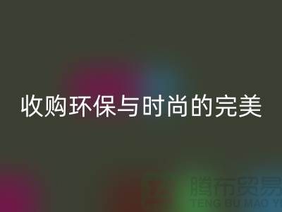 402缝纫线星空体育(中国)官方网站STAR SPORTS：收购环保与时尚的完美结合-上海纱线星空体育(中国)官方网站STAR SPORTS厂家