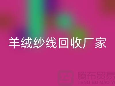 羊绒纱线星空体育(中国)官方网站STAR SPORTS厂家-羊绒纱线星空体育(中国)官方网站STAR SPORTS多少钱一吨-毛纱星空体育(中国)官方网站STAR SPORTS公司