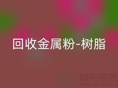 星空体育(中国)官方网站STAR SPORTS金属粉-星空体育(中国)官方网站STAR SPORTS树脂-星空体育(中国)官方网站STAR SPORTS色浆-星空体育(中国)官方网站STAR SPORTS涂料-库存染料星空体育(中国)官方网站STAR SPORTS厂家