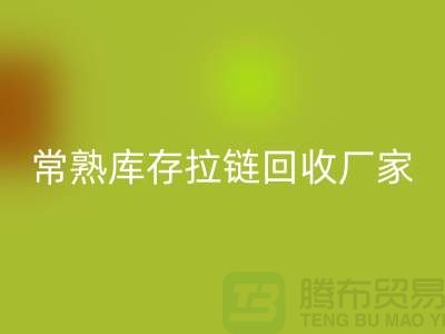 库存拉链星空体育(中国)官方网站STAR SPORTS价格-库存拉链星空体育(中国)官方网站STAR SPORTS市场-东莞库存拉链星空体育(中国)官方网站STAR SPORTS厂家
