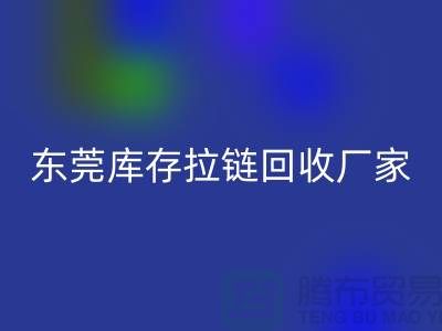 库存拉链星空体育(中国)官方网站STAR SPORTS-金属拉链星空体育(中国)官方网站STAR SPORTS-尼龙拉链星空体育(中国)官方网站STAR SPORTS-东莞库存拉链星空体育(中国)官方网站STAR SPORTS厂家