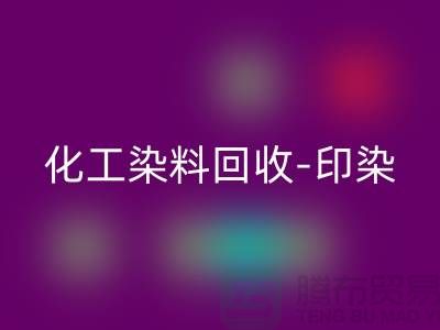 化工染料星空体育(中国)官方网站STAR SPORTS-印染染料星空体育(中国)官方网站STAR SPORTS-橡胶染料星空体育(中国)官方网站STAR SPORTS-分散染料星空体育(中国)官方网站STAR SPORTS厂家