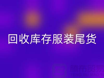 星空体育(中国)官方网站STAR SPORTS库存服装尾货_星空体育(中国)官方网站STAR SPORTS库存服装行情与价格-碎花连衣服星空体育(中国)官方网站STAR SPORTS公司