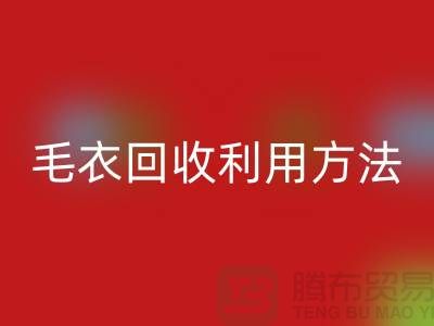 毛衣星空体育(中国)官方网站STAR SPORTS利用方法以及流程-星空体育(中国)官方网站STAR SPORTS服装库存-星空体育(中国)官方网站STAR SPORTS服装尾货公司
