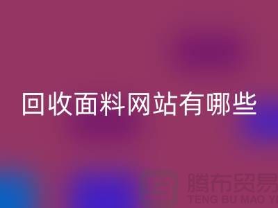 星空体育(中国)官方网站STAR SPORTS面料网站有哪些-星空体育(中国)官方网站STAR SPORTS面料价格-上海星空体育(中国)官方网站STAR SPORTS面料网站大全