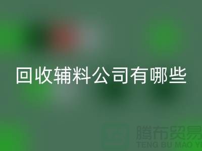 星空体育(中国)官方网站STAR SPORTS辅料公司名称-星空体育(中国)官方网站STAR SPORTS辅料公司有哪些-服装辅料星空体育(中国)官方网站STAR SPORTS公司
