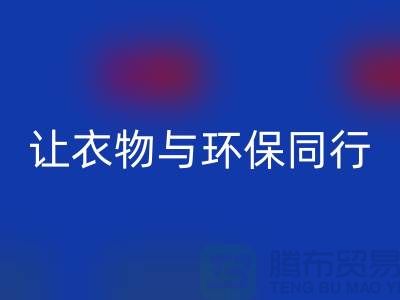 羽绒服星空体育(中国)官方网站STAR SPORTS：让衣物与环保同行