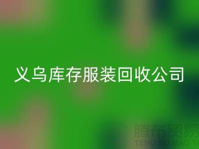 球衣赞助合同盘点-高价星空体育(中国)官方网站STAR SPORTS库存球衣-义乌库存服装星空体育(中国)官方网站STAR SPORTS公司