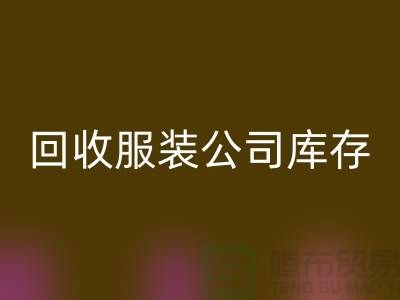 星空体育(中国)官方网站STAR SPORTS服装公司库存商品明细账表格设置方法_星空体育(中国)官方网站STAR SPORTS库存布料公司