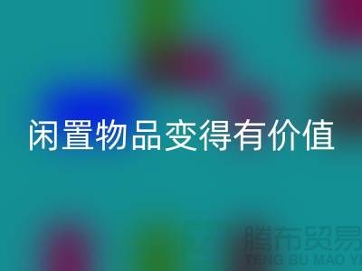 高价星空体育(中国)官方网站STAR SPORTS服装，让你的闲置物品变得有价值-上海库存服装星空体育(中国)官方网站STAR SPORTS