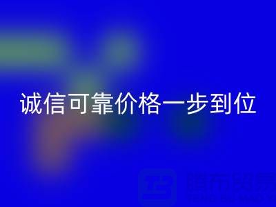 库存辅料星空体育(中国)官方网站STAR SPORTS公司：诚信可靠价格一步到位-广州星空体育(中国)官方网站STAR SPORTS辅料厂家