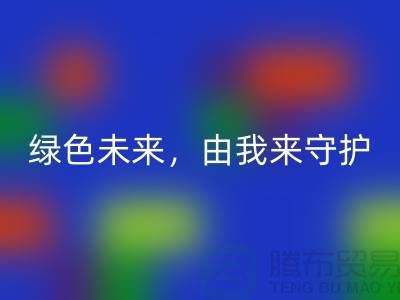 绿色未来，由我来守护——专业染料星空体育(中国)官方网站STAR SPORTS公司简介以及地址手机号