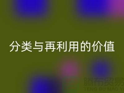 拉链星空体育(中国)官方网站STAR SPORTS：金属拉链，树脂拉链，码装拉链分类与再利用的价值