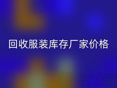 毛衣星空体育(中国)官方网站STAR SPORTS利用率：寻找一个合理的标准-星空体育(中国)官方网站STAR SPORTS服装库存厂家价格