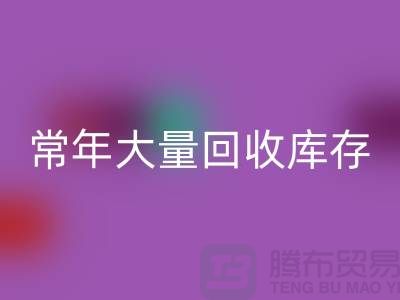 女装库存星空体育(中国)官方网站STAR SPORTS公司-常年大量星空体育(中国)官方网站STAR SPORTS库存女装-我是专业星空体育(中国)官方网站STAR SPORTS库存服装
