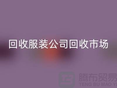 星空体育(中国)官方网站STAR SPORTS服装公司，星空体育(中国)官方网站STAR SPORTS服装市场，星空体育(中国)官方网站STAR SPORTS服装价格