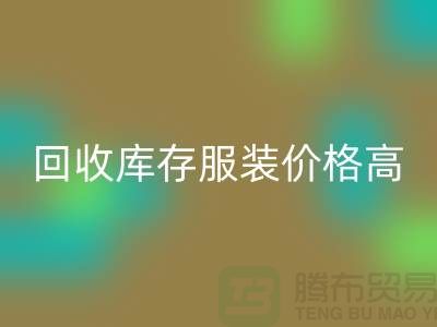 哪里星空体育(中国)官方网站STAR SPORTS库存服装价格高？-上海星空体育(中国)官方网站STAR SPORTS服装尾货网站