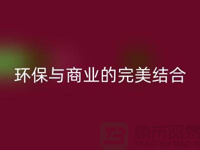 库存布料收购星空体育(中国)官方网站STAR SPORTS：环保与商业的完美结合-上海库存面料星空体育(中国)官方网站STAR SPORTS