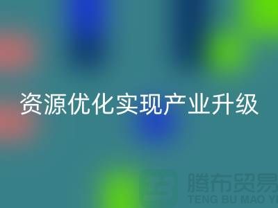 库存棉纱厂家收购：资源优化实现产业升级-库存服装星空体育(中国)官方网站STAR SPORTS公司