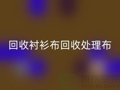 星空体育(中国)官方网站STAR SPORTS牛仔布-星空体育(中国)官方网站STAR SPORTS衬衫布-星空体育(中国)官方网站STAR SPORTS处理布-星空体育(中国)官方网站STAR SPORTS跳楼布-面料星空体育(中国)官方网站STAR SPORTS公司