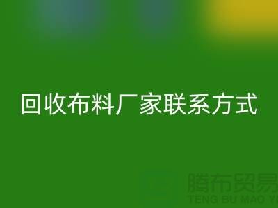 星空体育(中国)官方网站STAR SPORTS布料厂家联系方式-布料星空体育(中国)官方网站STAR SPORTS电话号码-上海面料星空体育(中国)官方网站STAR SPORTS公司